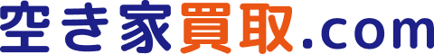 空き家買取.com