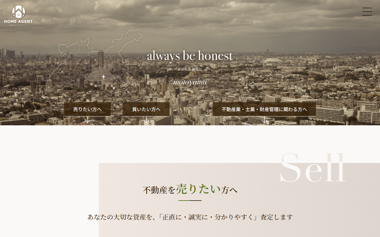 株式会社ホームエージェント 公式サイト