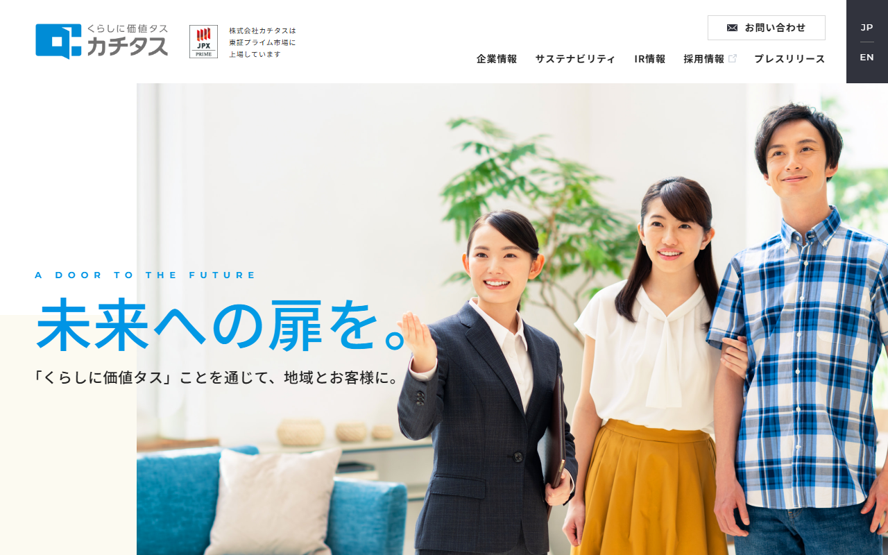 株式会社カチタス 秋田店 公式サイト