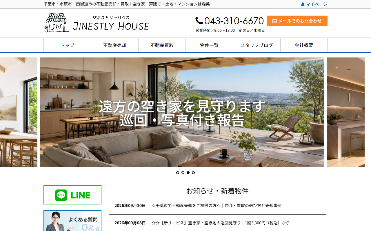 有限会社森英 公式サイト