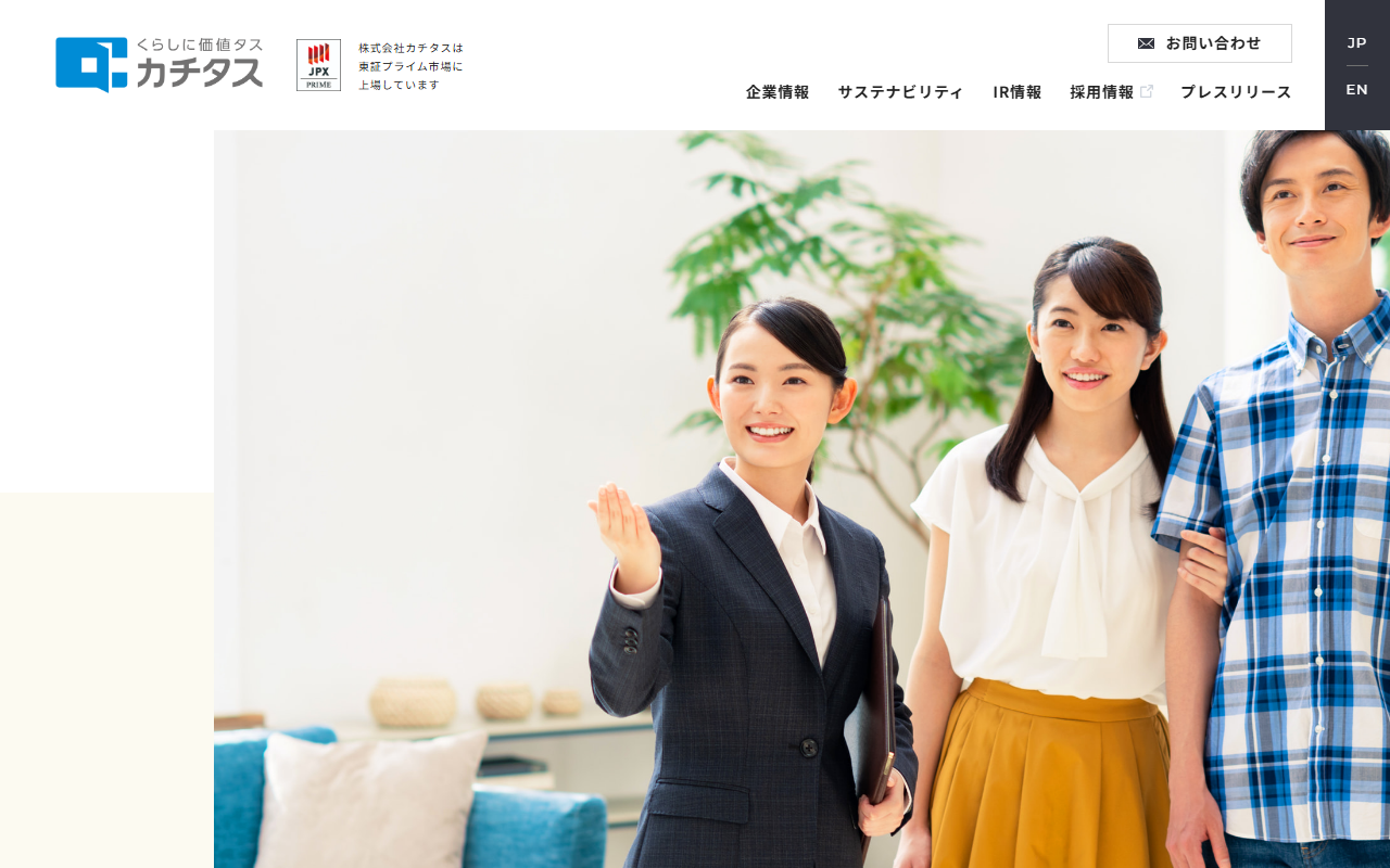 株式会社カチタス 千葉店 公式サイト