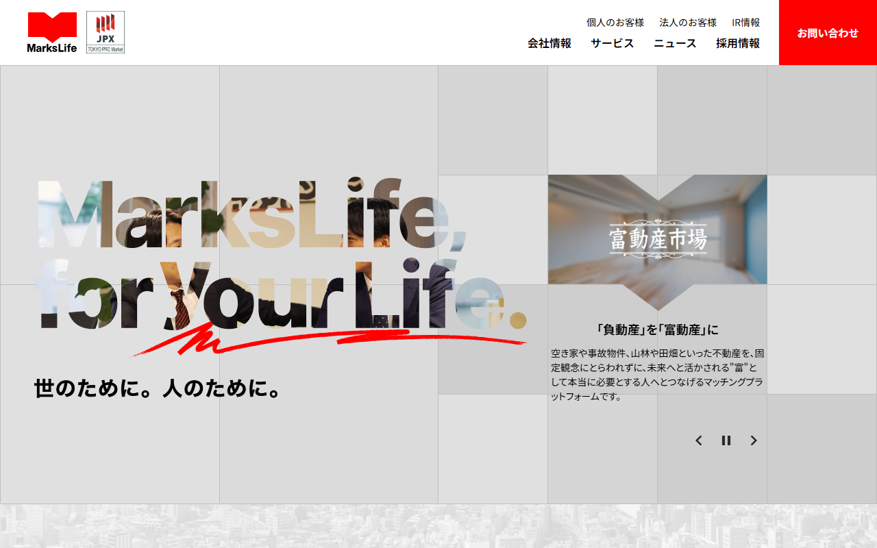 マークスライフ株式会社 千葉支店 公式サイト