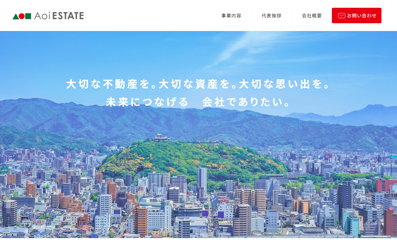 株式会社Aoiエステート 公式サイト