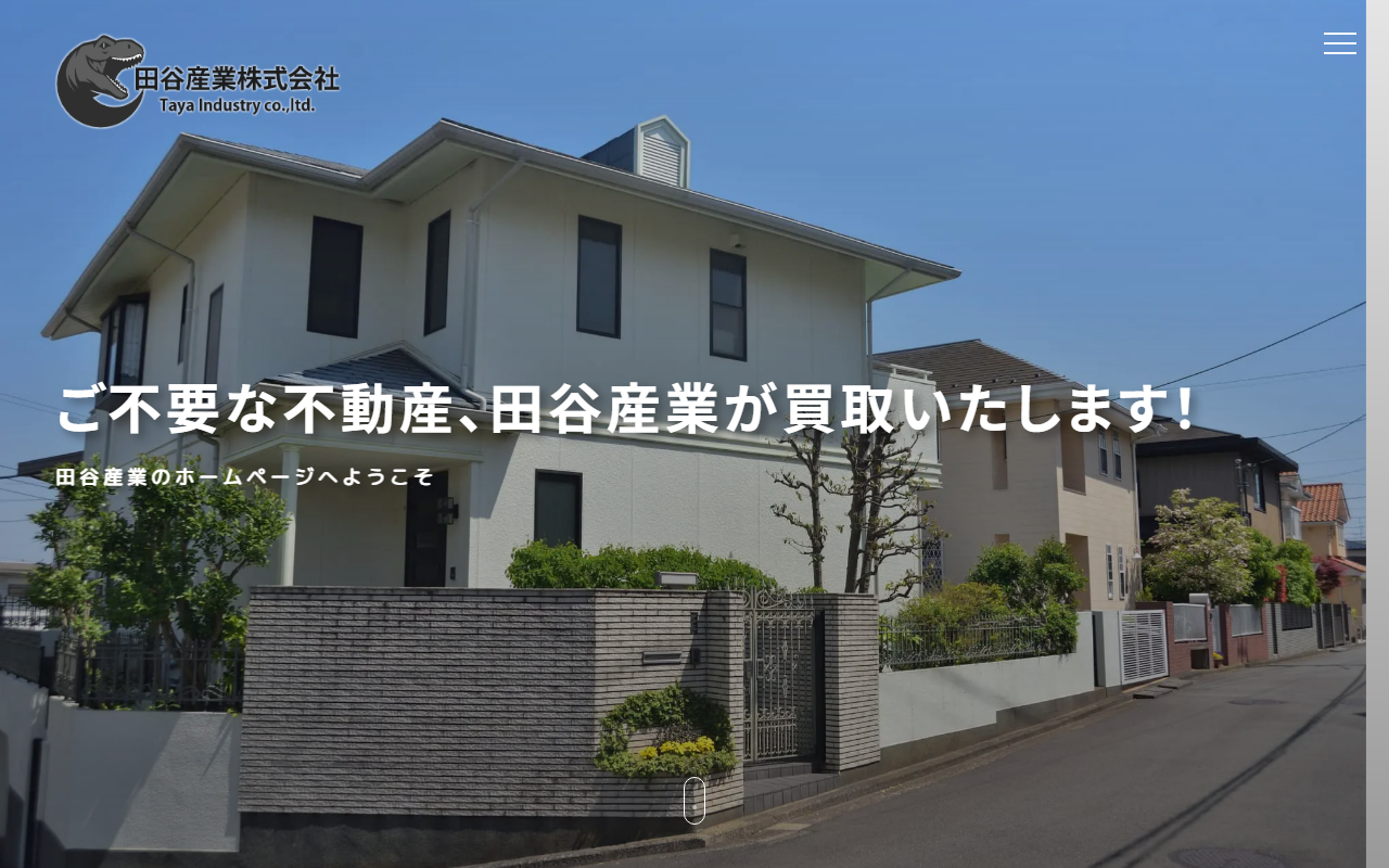 田谷産業株式会社 公式サイト
