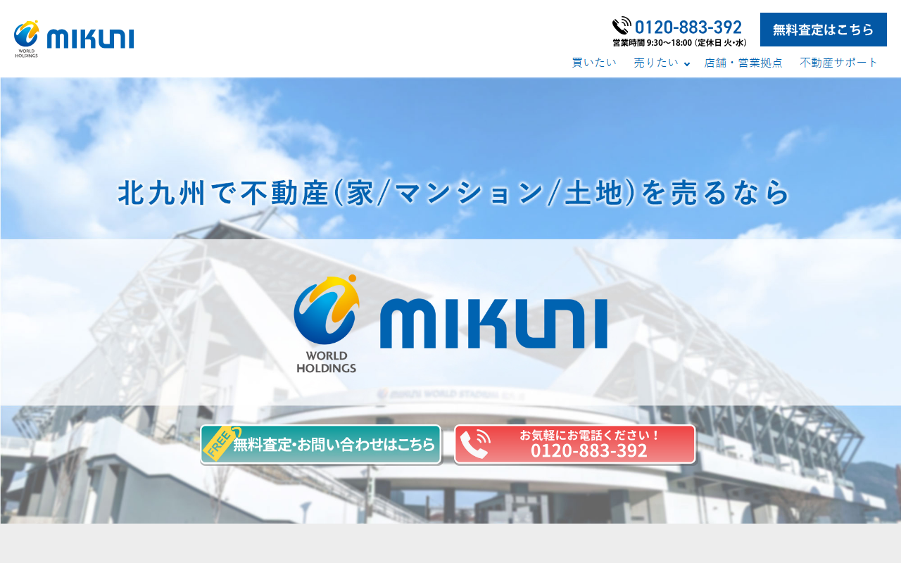 株式会社ミクニ 公式サイト