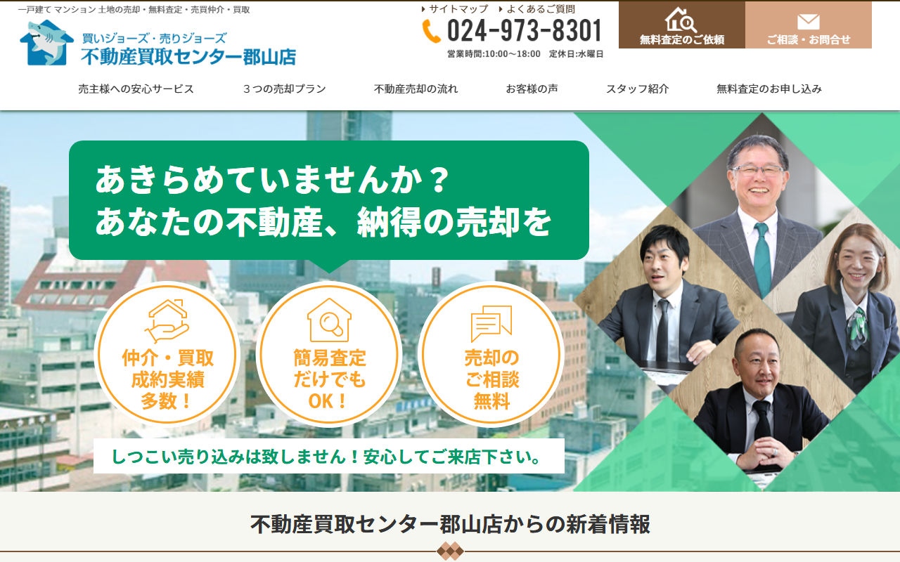 株式会社リブシティ 公式サイト