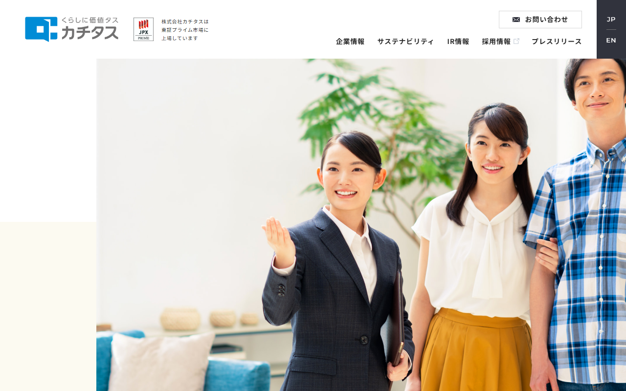 株式会社カチタス 郡山店 公式サイト
