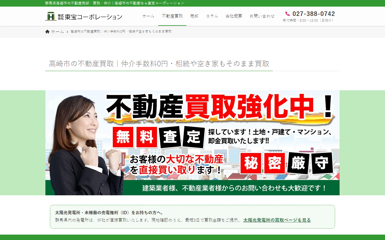 東宝コーポレーション 公式サイト