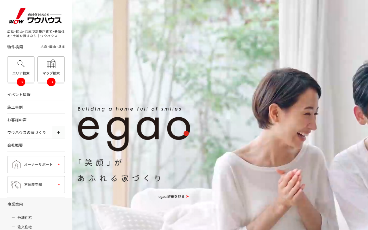 株式会社ワウハウス 公式サイト