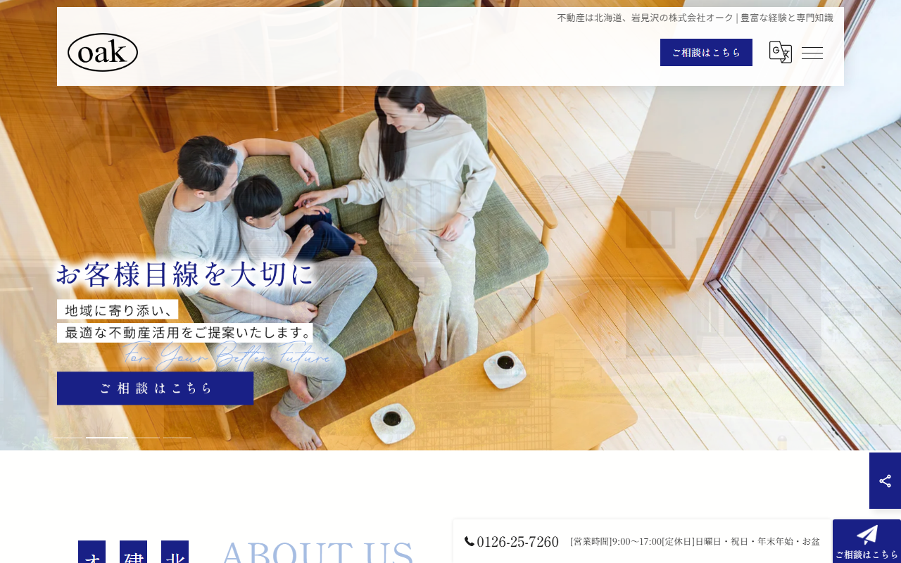 株式会社オーク 公式サイト