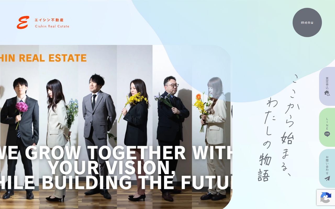 エイシン不動産株式会社 公式サイト