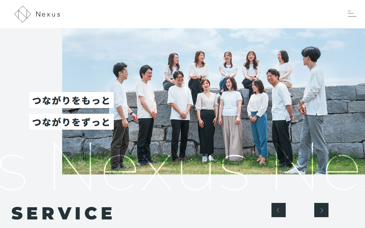 株式会社Nexus（ネクサス） 公式サイト