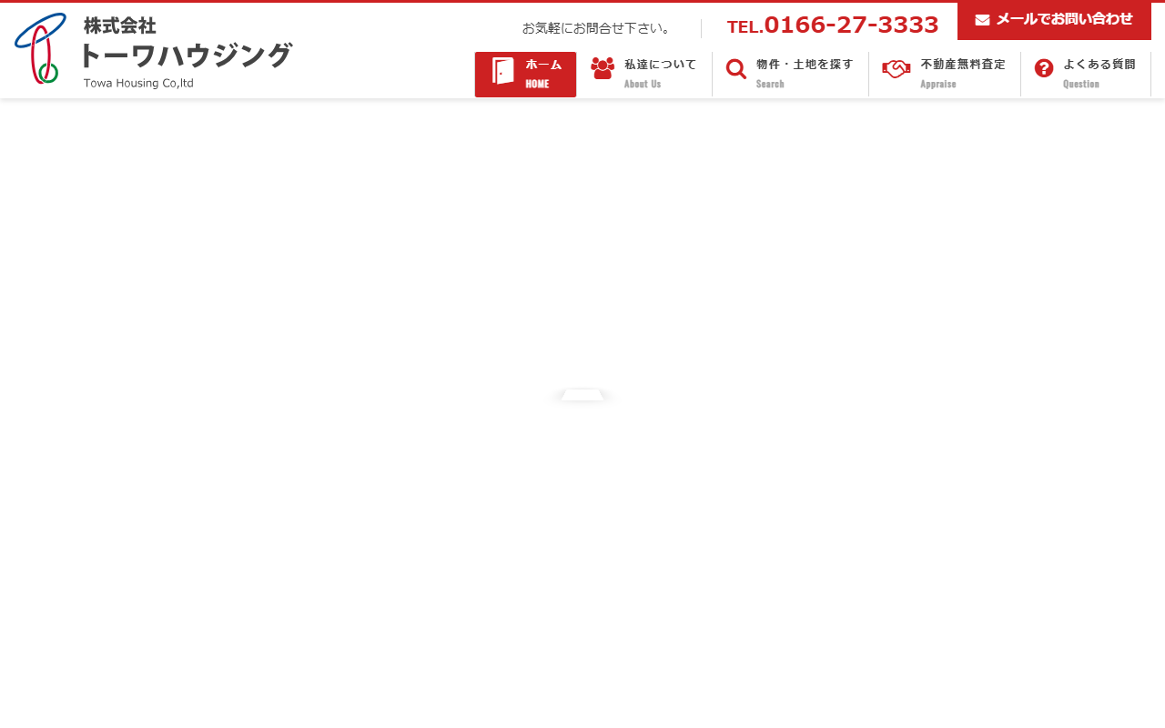 株式会社トーワ（トーワハウジング） 公式サイト
