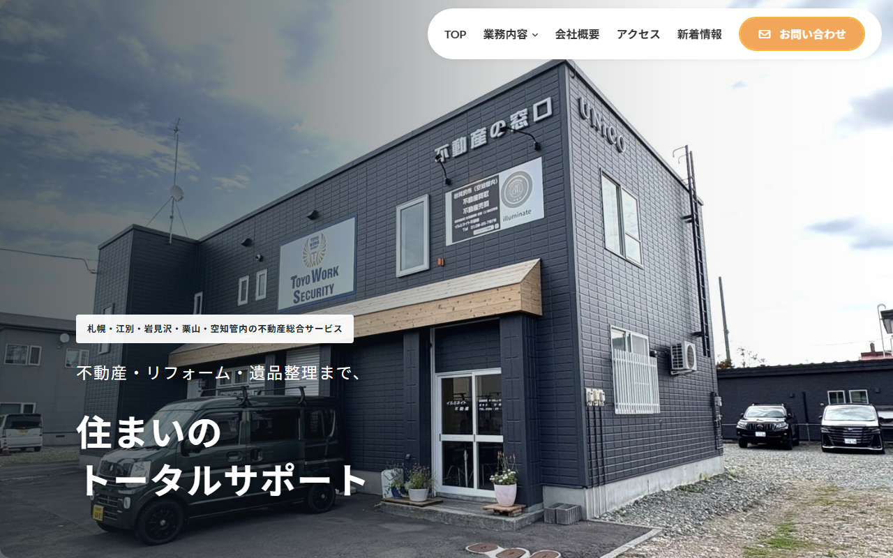 株式会社イルミネイト 公式サイト