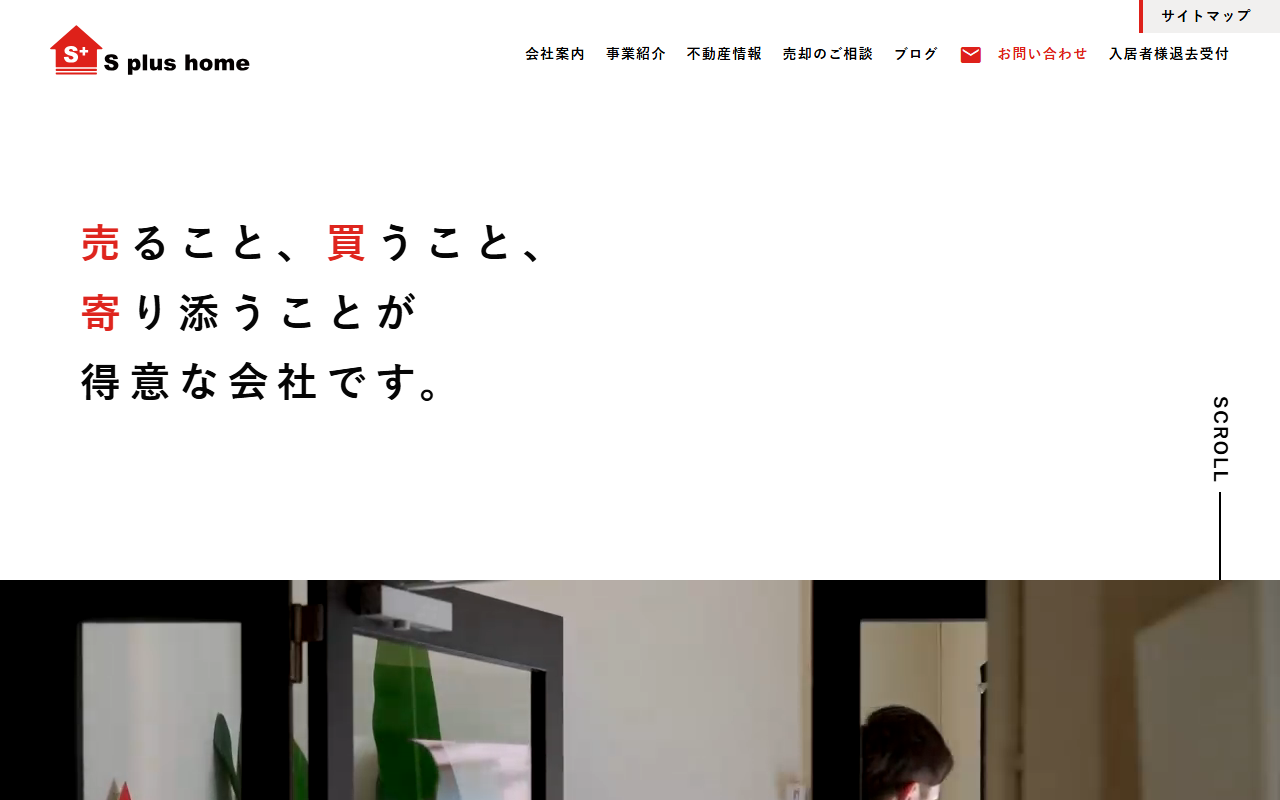 株式会社S plus home（エスプラスホーム） 公式サイト
