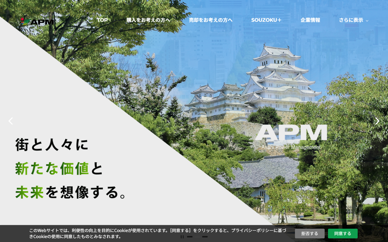 株式会社旭パワーマネジメント 公式サイト