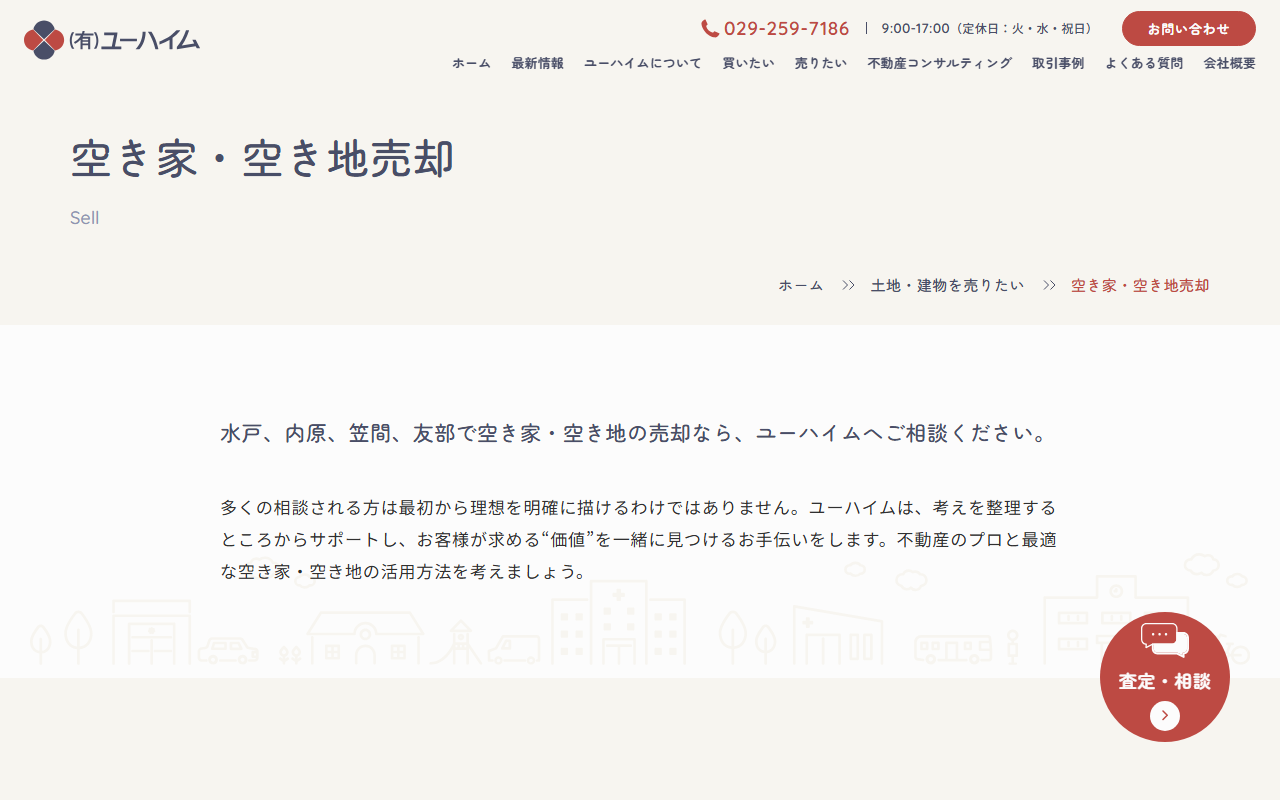 ユーハイム（有限会社ユーハイム） 公式サイト