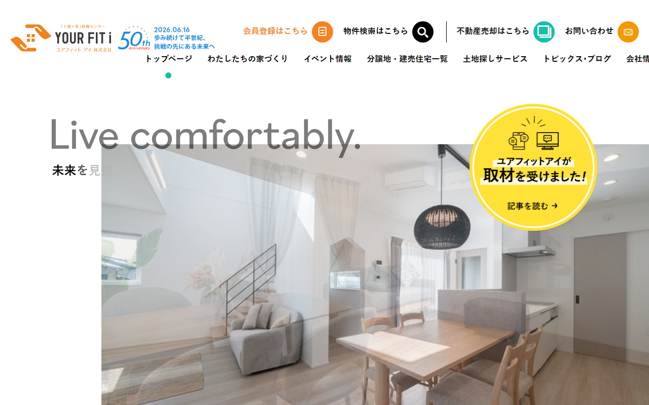 ユアフィットアイ株式会社 公式サイト