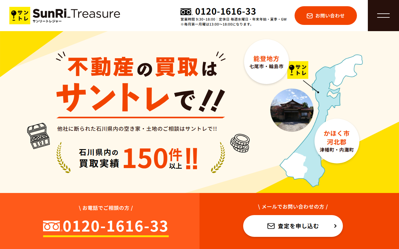 有限会社大生地建（サントレ） 公式サイト