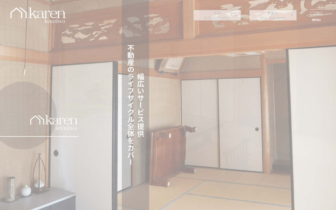 株式会社家恋 公式サイト