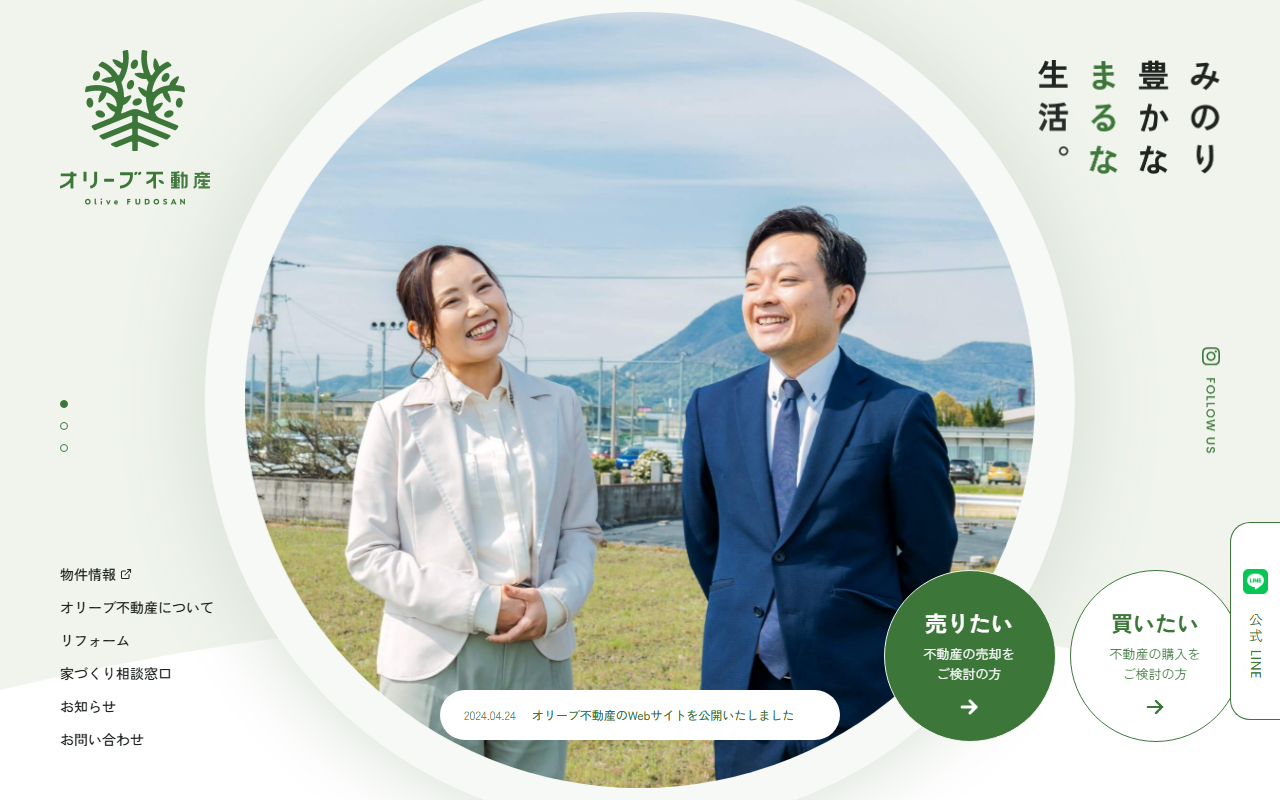 オリーブ不動産（株式会社Olive Work） 公式サイト