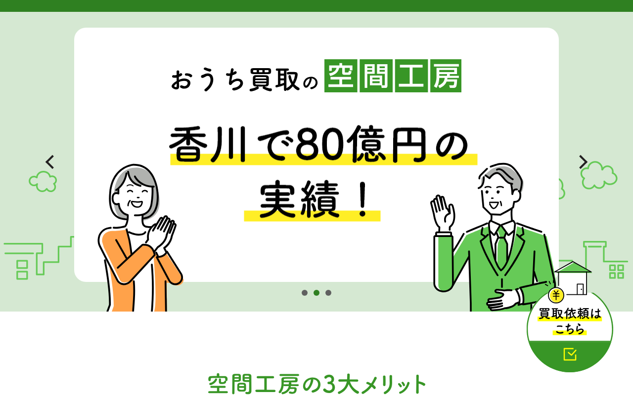 株式会社空間工房 公式サイト