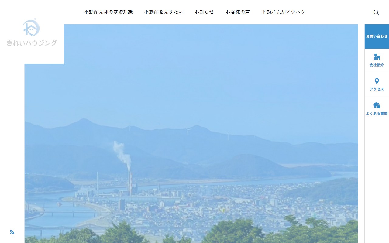 株式会社きれいハウジング 公式サイト