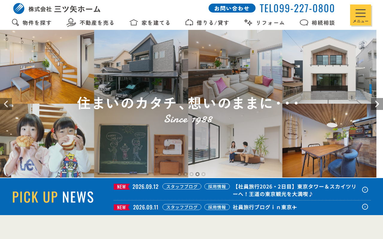 株式会社三ツ矢ホーム 公式サイト