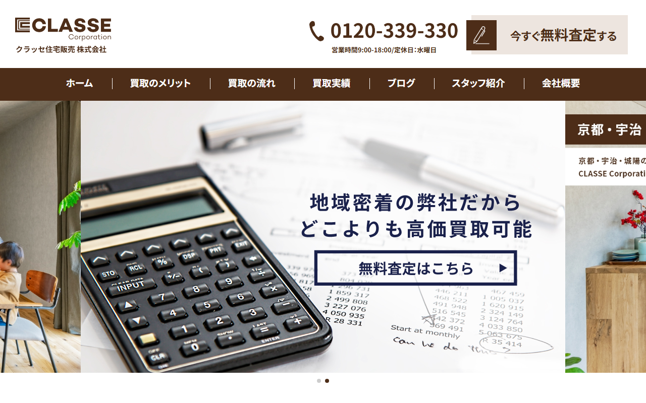 クラッセ住宅販売株式会社 公式サイト