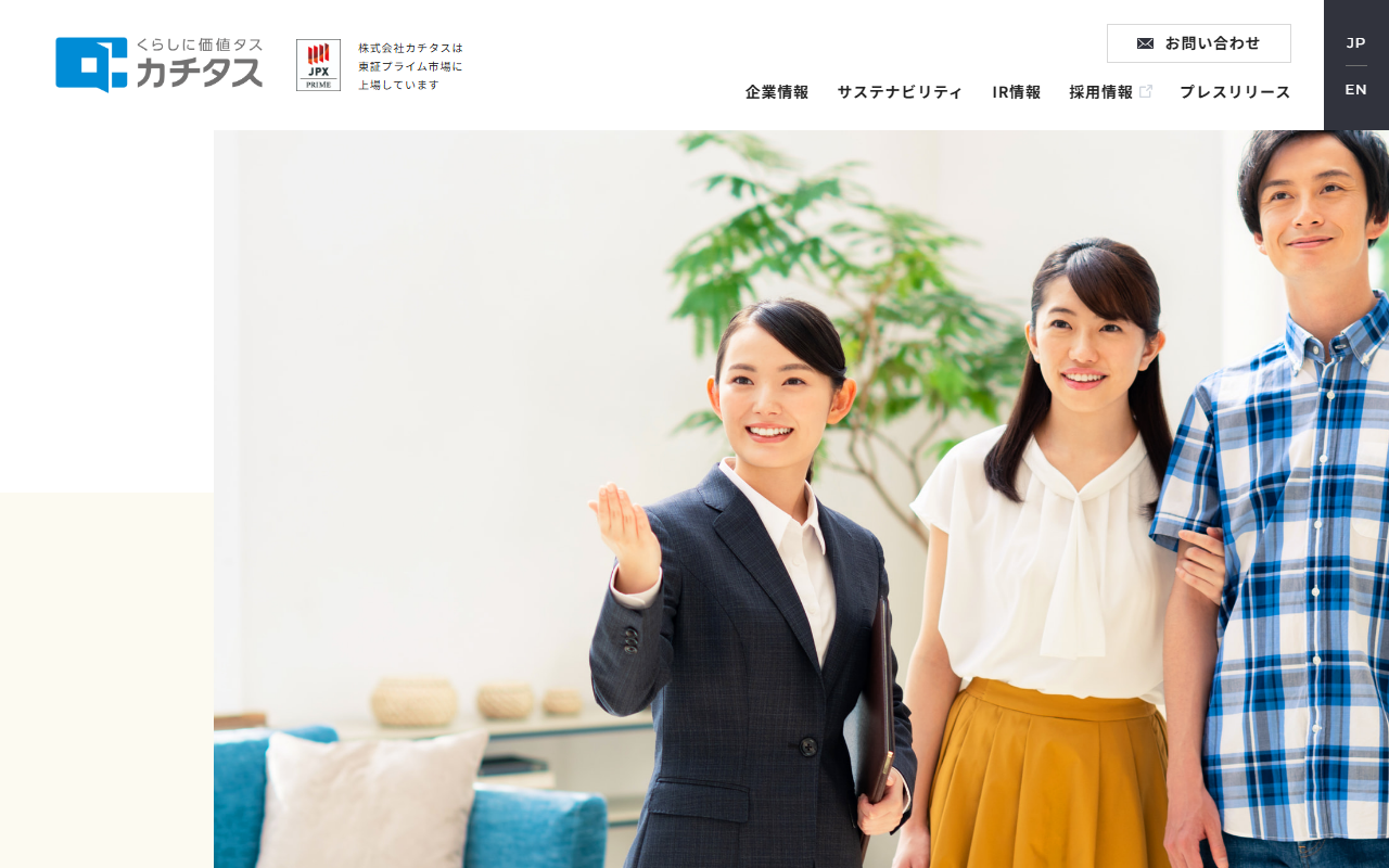 株式会社カチタス 伏見店 公式サイト