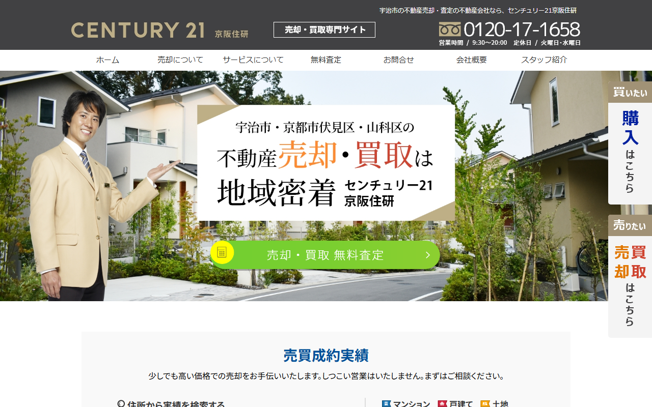 株式会社京阪住研（センチュリー21京阪住研） 公式サイト