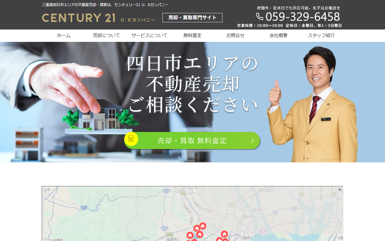 合同会社Ｕ．Ｋカンパニー（センチュリー21 U．Kカンパニー） 公式サイト