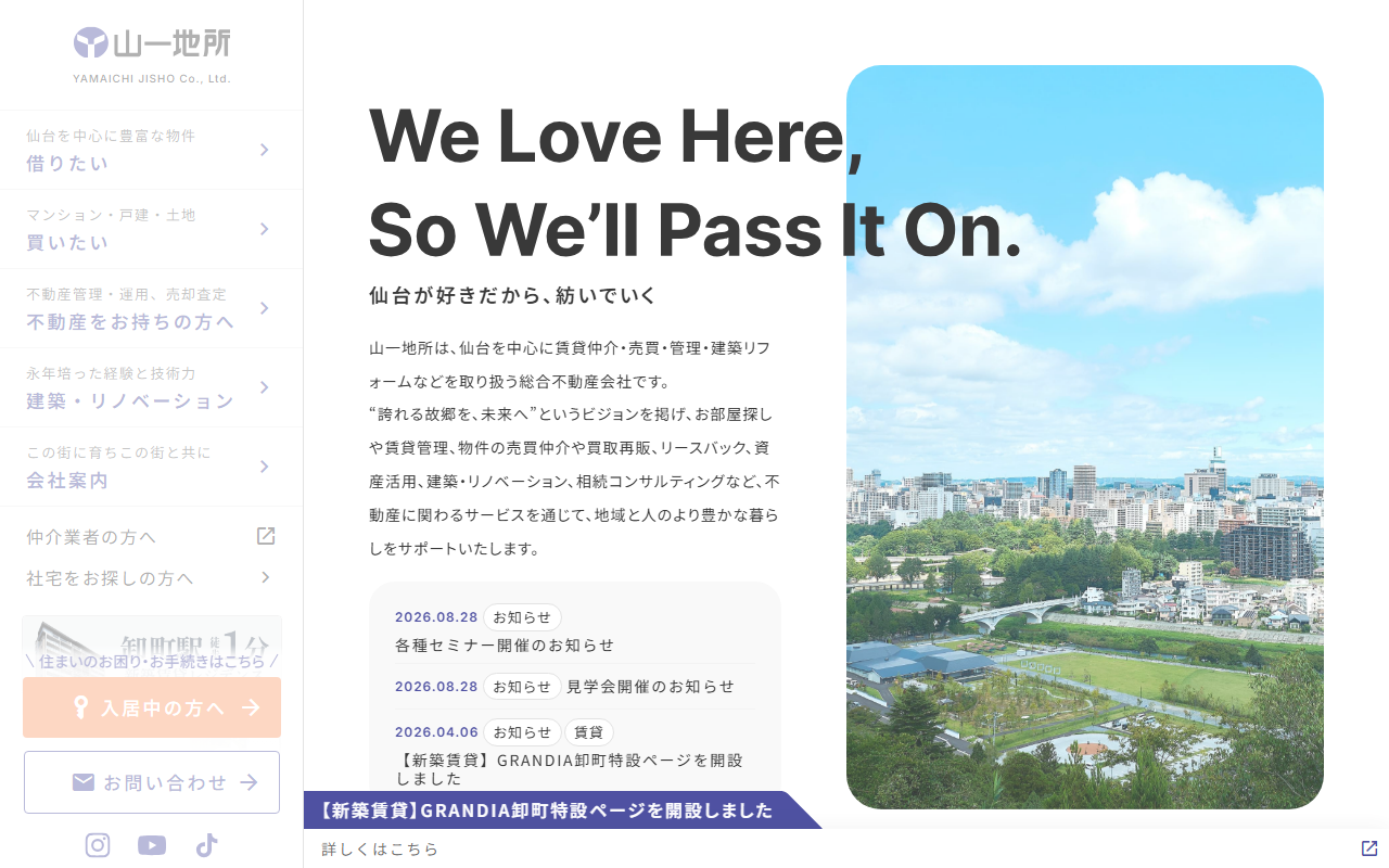 株式会社山一地所 公式サイト