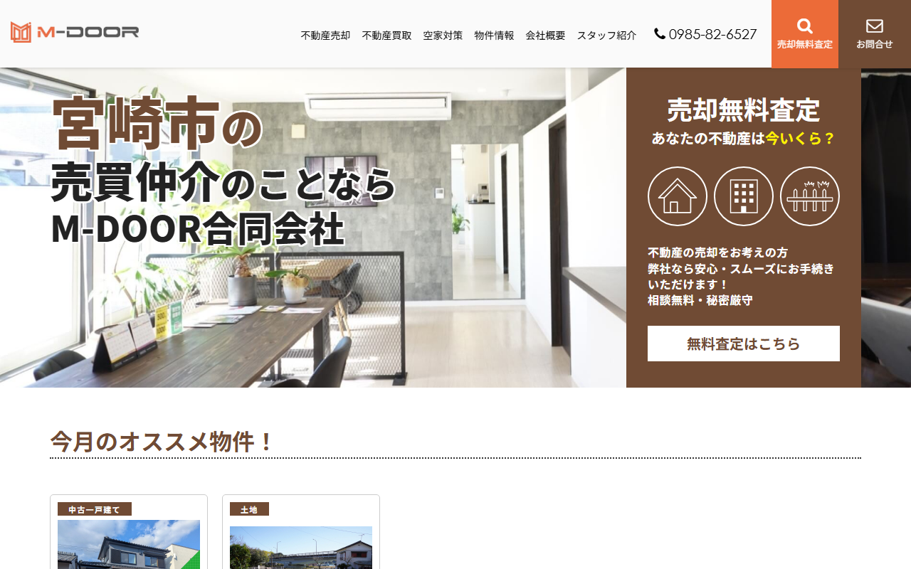 M-DOOR合同会社 公式サイト