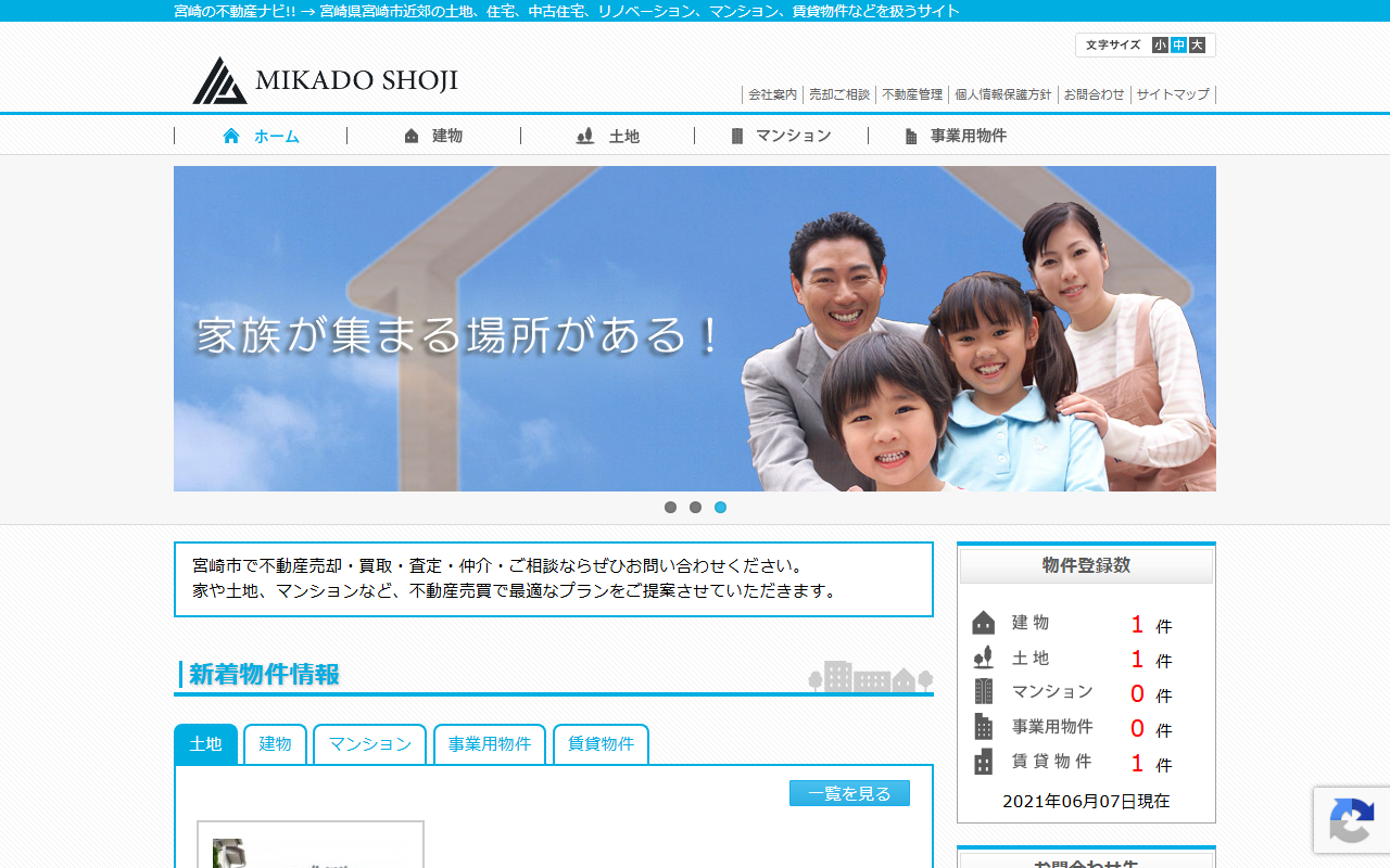 有限会社三門商事 公式サイト