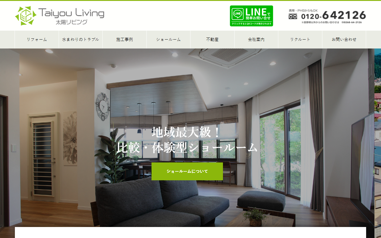 太陽リビング株式会社 公式サイト