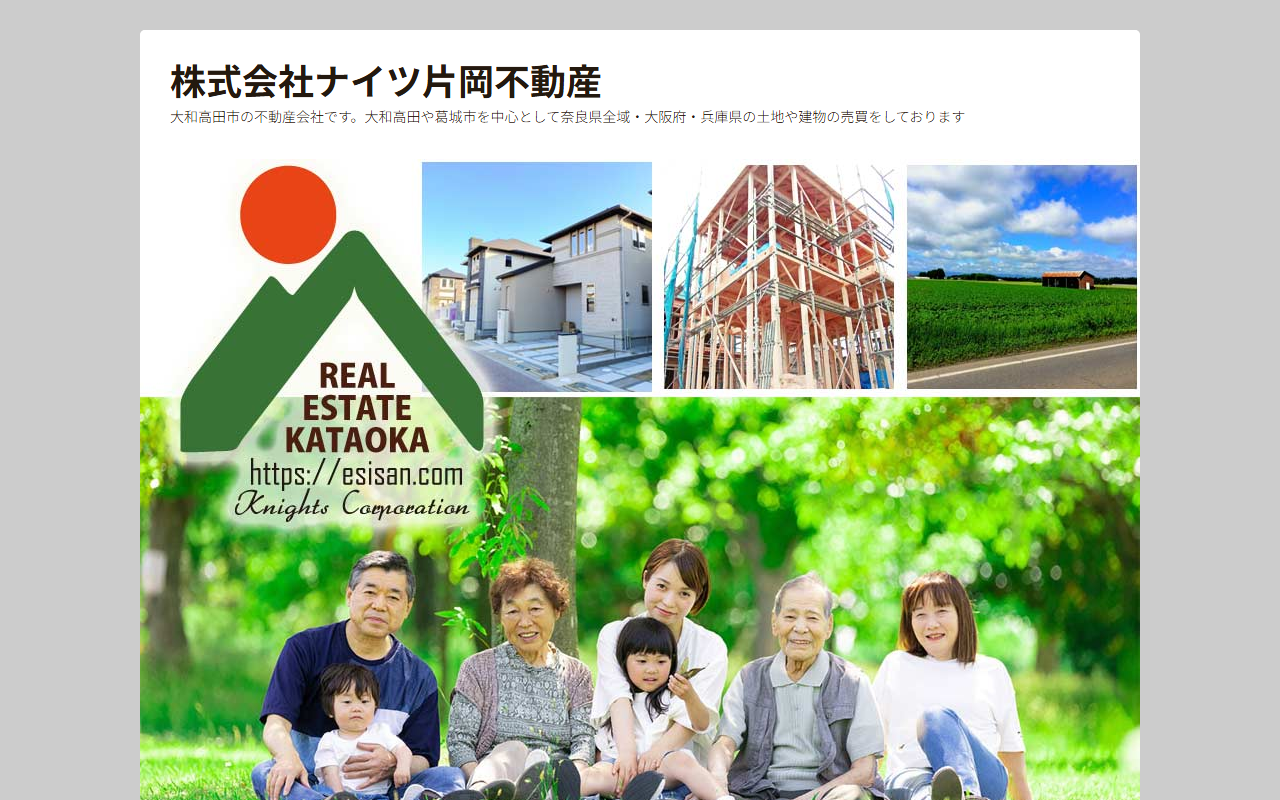 株式会社ナイツ・片岡不動産 公式サイト