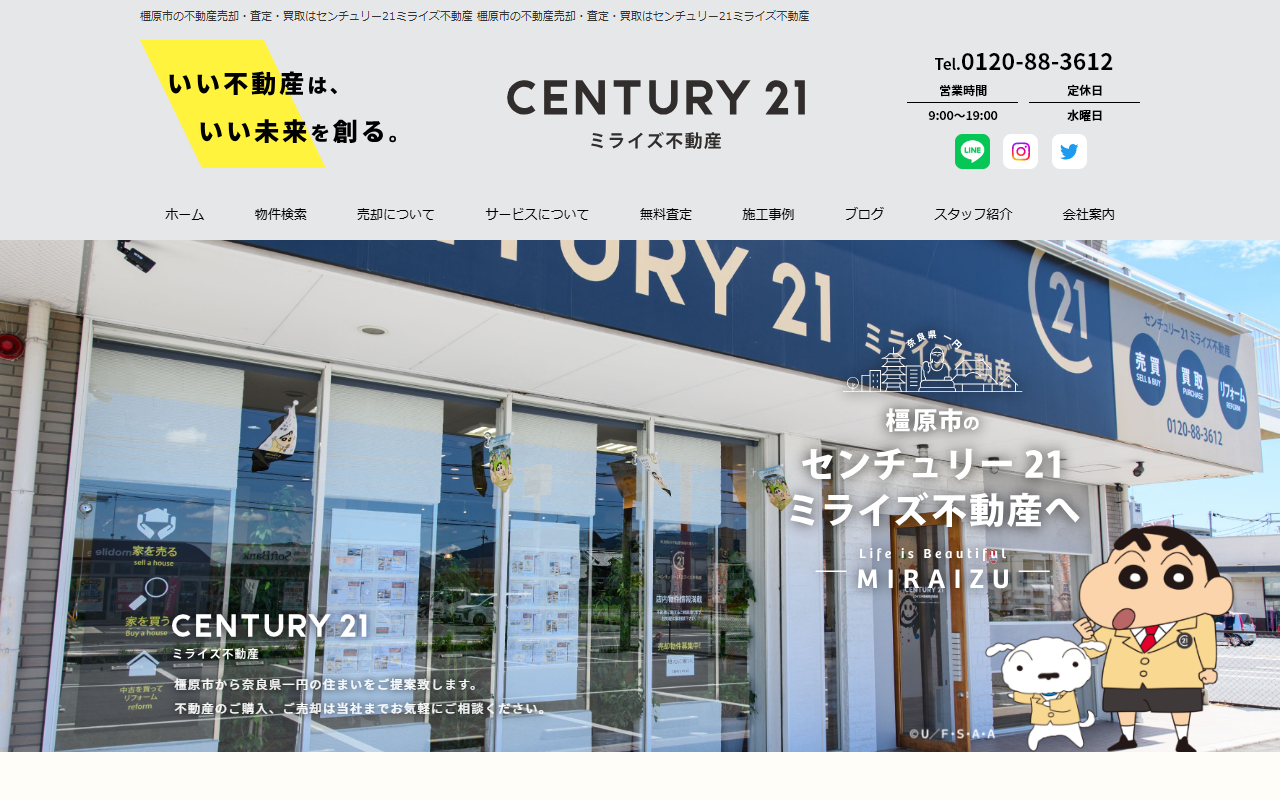 センチュリー21ミライズ不動産（ミライズ不動産株式会社） 公式サイト