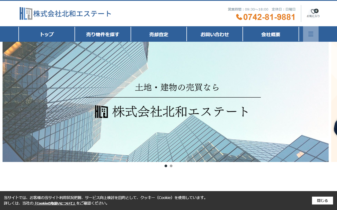 株式会社北和エステート 公式サイト