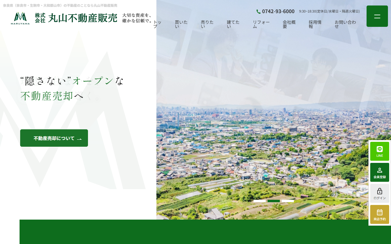 株式会社丸山不動産販売 公式サイト