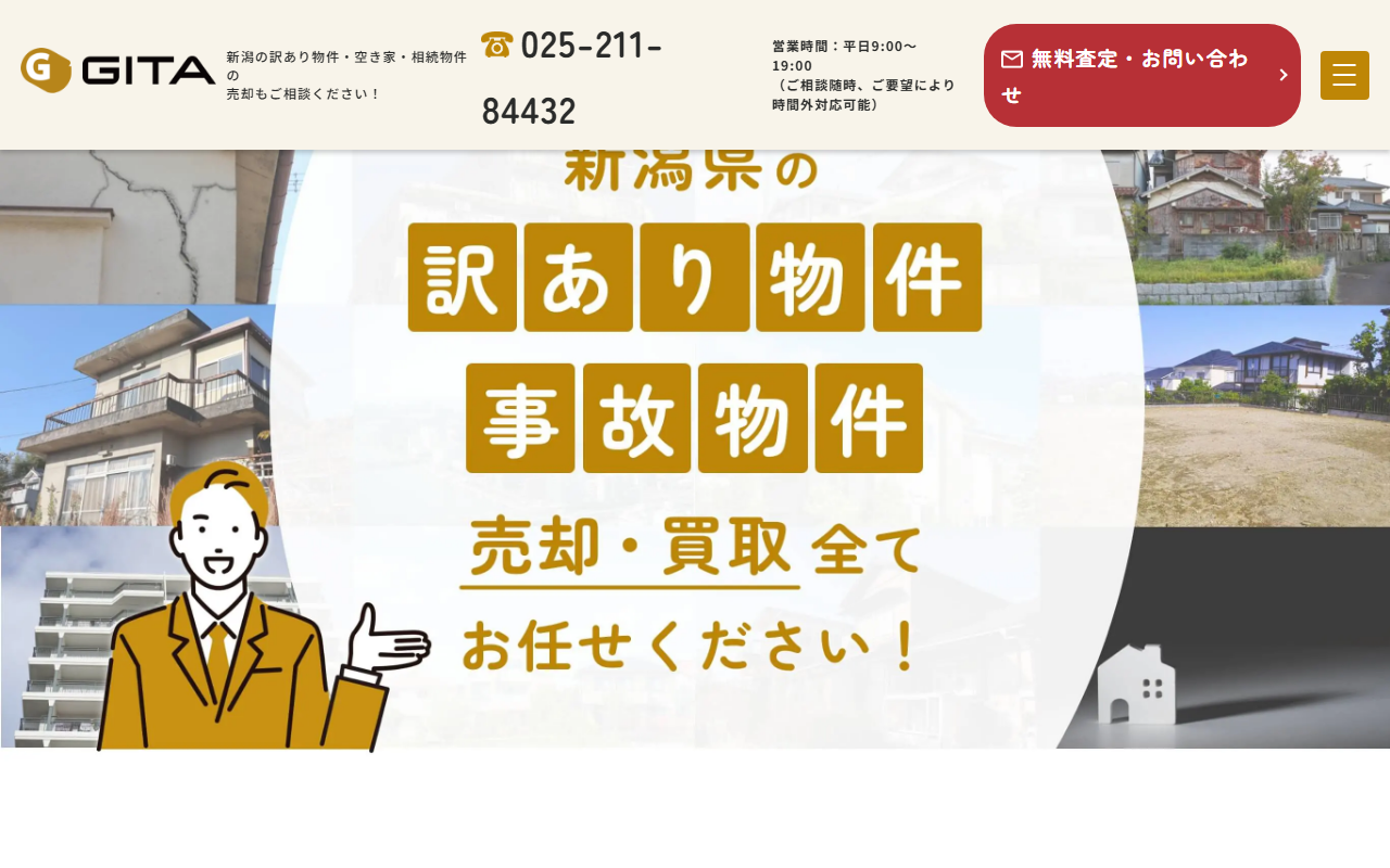 株式会社GITA（ジータ） 公式サイト