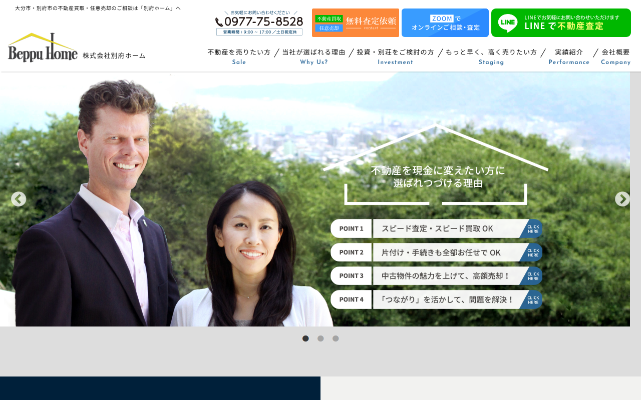 株式会社別府ホーム 公式サイト