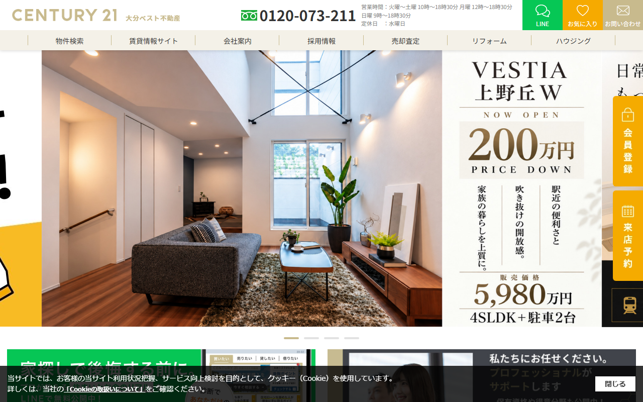 センチュリー21大分ベスト不動産（大分ベスト不動産株式会社） 公式サイト
