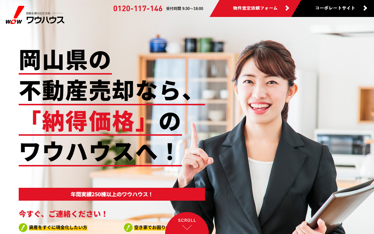 ワウハウス株式会社 岡山支店 公式サイト