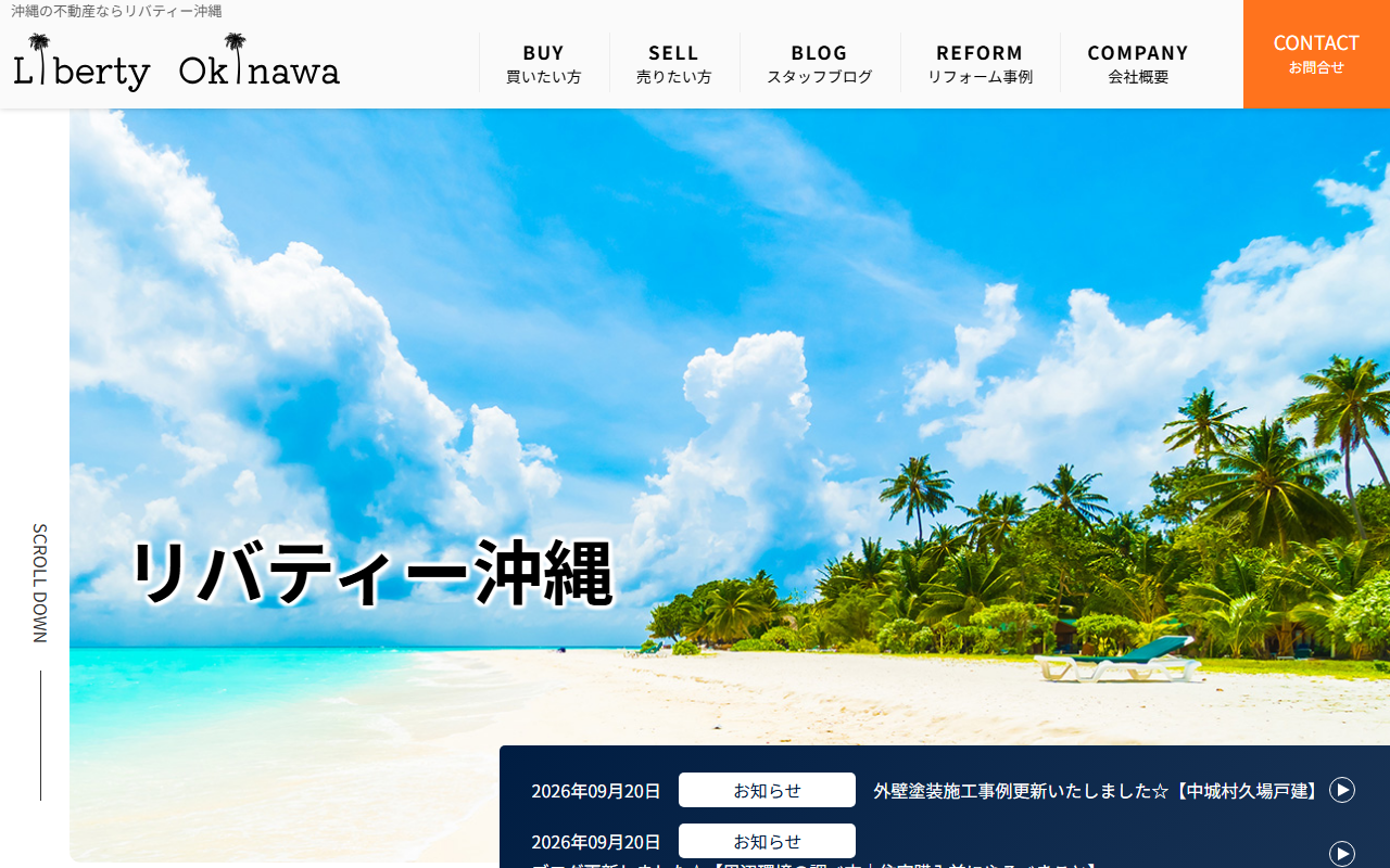 株式会社リバティー沖縄 公式サイト