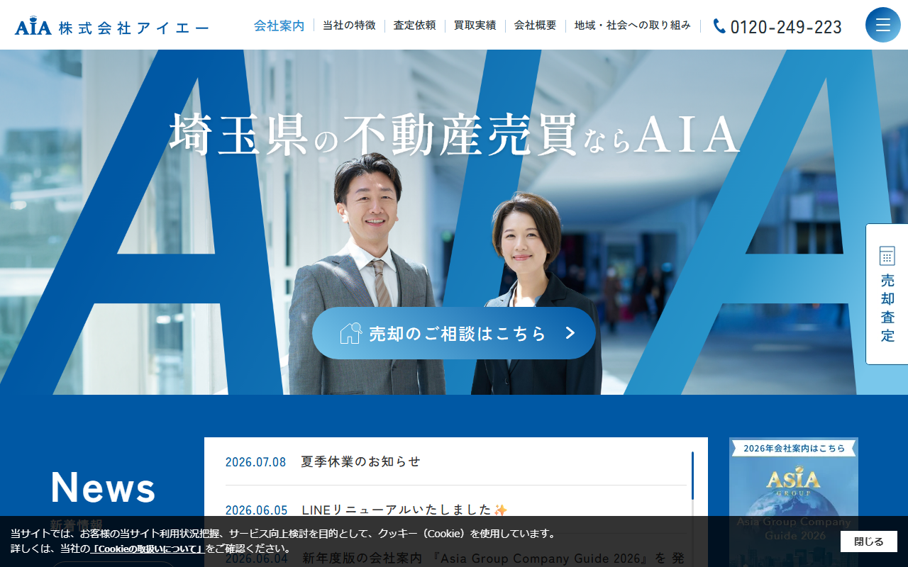 株式会社アイエー 公式サイト