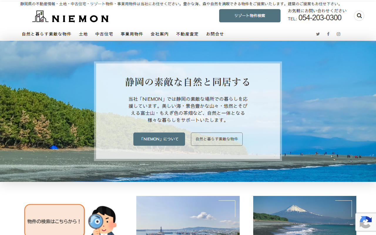 株式会社仁右衛門 公式サイト