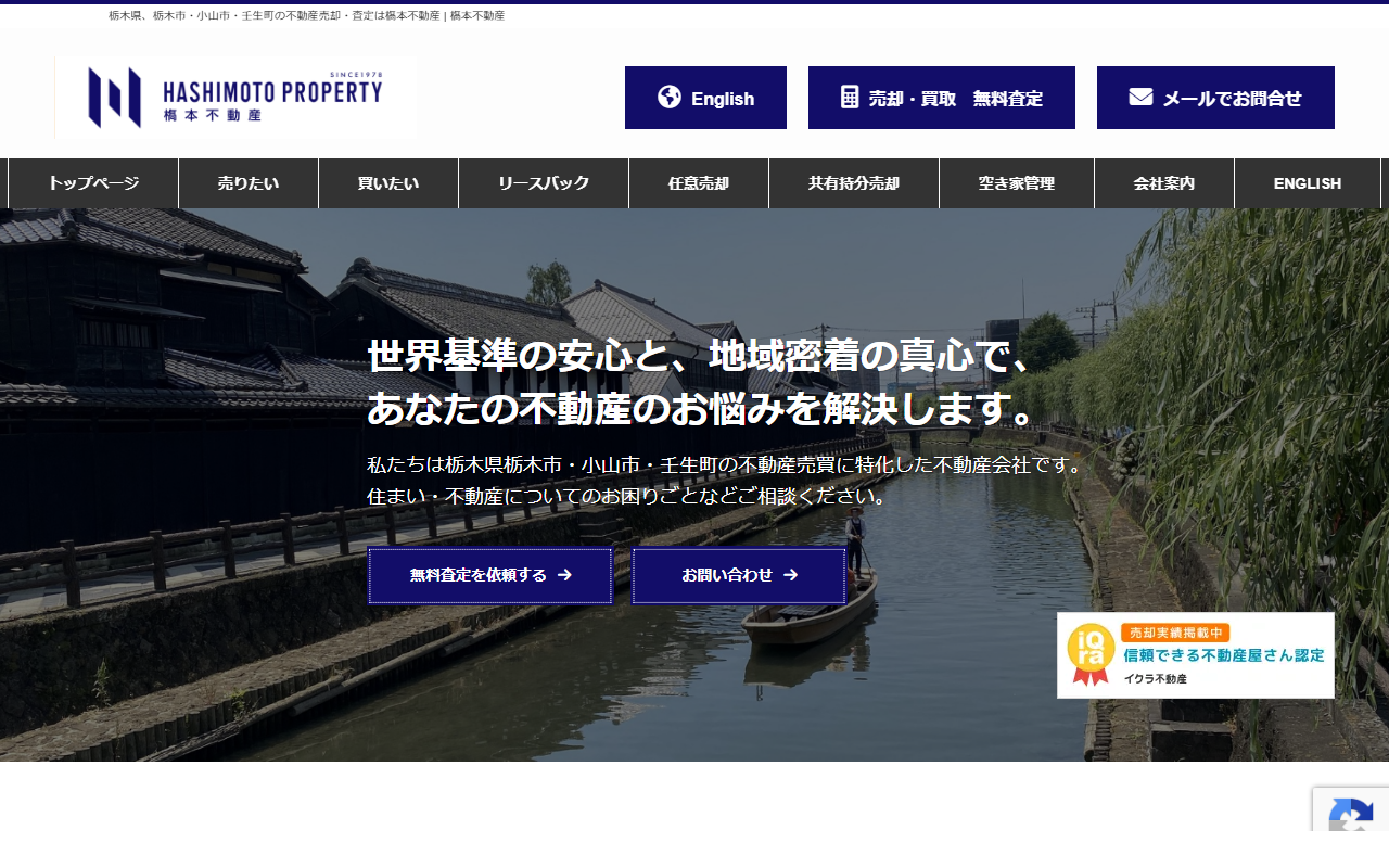 𣘺本不動産（センチュリー21橋本） 公式サイト