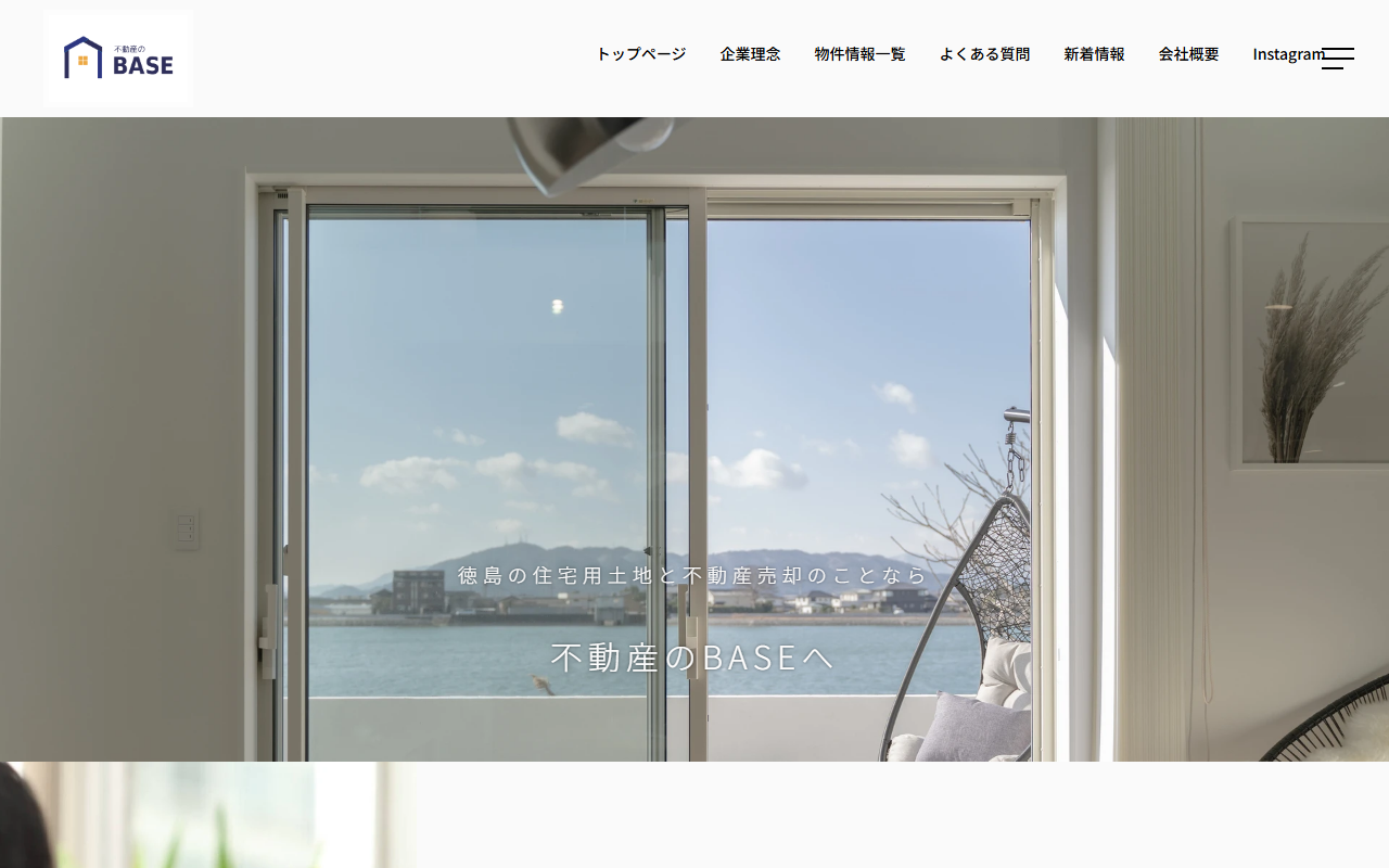 株式会社BASE 公式サイト