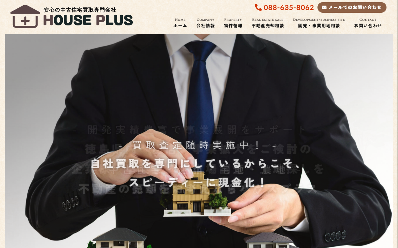 株式会社ハウスプラス 公式サイト
